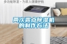 兩次露點(diǎn)除濕機的制作方法
