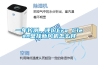 一年長(cháng)測，評價(jià)Era Clean壁掛新風(fēng)機怎么樣