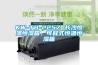 KW-TH-225Z 長(cháng)沙恒溫恒濕箱，可程式恒溫恒濕箱