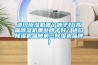 進(jìn)口除濕機哪個(gè)牌子好(高端除濕機哪些牌子好？進(jìn)口除濕機品牌前三除濕機品牌)