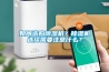如何選購除濕機？除濕機選擇需要注意什么？