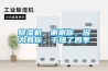 除濕機，謝謝你，因為有你，干燥了四季