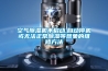 空氣除濕機不啟動(dòng),自動(dòng)停機或無(wú)法正常除濕等現象的維修方法