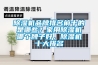 除濕機品牌排名前十的是哪些？家用除濕機哪個(gè)牌子好，除濕機十大排名