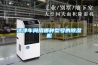 潔凈車(chē)間用哪種型號的除濕機