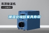 潮濕會(huì )縮短家具壽命