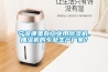 寧波哪里有工業(yè)用除濕機、抽濕機的專(zhuān)業(yè)生產(chǎn)廠(chǎng)家？