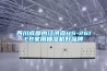 四川成都內江洪森HS-261EB家用抽濕機好品牌