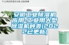 安徽工業(yè)除濕機應用-工業(yè)用大型除濕機種類(lèi)(2022已更新)