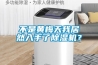 不是黃梅天我居然入手了除濕機？