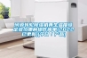 河源轉輪除濕機再生溫度設定多少哪種操作簡(jiǎn)單(2022已更新)(今日／產(chǎn)品)