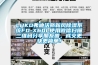 LUKO弗迪沃斯新風(fēng)除濕系統FD-X60L使用微信掃描二維碼分享朋友圈，成交更快更簡(jiǎn)單！
