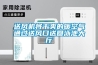 送風(fēng)機將干爽的暖空氣通過(guò)送風(fēng)口送回泳池大廳