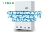 1樓墻壁能夠做永久性防潮防濕解決么？是否有其他方法？