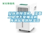 安慶市除濕機，濕菱工業(yè)地下室抽濕機  庫房配電房除濕器