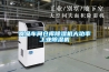 食品車(chē)間倉庫除濕機大功率工業(yè)除濕機