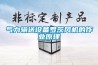 氣力輸送設備羅茨風(fēng)機的作業(yè)原理