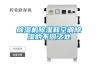 除濕機除濕和空調除濕的不同之處