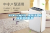 RTE-HWHS 深圳恒溫恒濕實(shí)驗機新款