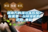 被南方的濕冷凍成狗？你需要一臺除濕機的幫助_重復