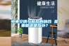中央空調與新風(fēng)的融合 是重復還是互補？