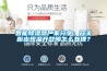 智能除濕器廠(chǎng)家分享：開(kāi)關(guān)柜出現溫升故障怎么處理？