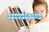 除濕機的常見(jiàn)十大故障現象以及維修排除方法