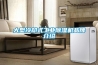 大型冷卻式工業(yè)除濕機品牌介紹