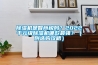除濕機是智商稅嗎？2022千元級除濕機哪款最強？（附選購攻略）