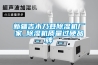 新疆吉木乃縣除濕機廠(chǎng)家_除濕機質(zhì)量過(guò)硬品牌