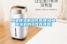 工業(yè)除濕機工作原理(工業(yè)除濕機的工作原理圖)