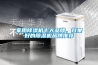 家用除濕機十大品牌，效果好的除濕機品牌推薦