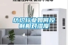 紡織行業(yè)如何控制相對濕度