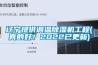 遼寧提供調溫除濕機工程(真的好！2022已更新)