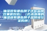 抽濕器有哪些牌子這些品牌效果很好嗎?。ㄐ嗄倦y雕的抽濕器有哪些牌子品牌排行采購榜）