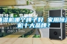 抽濕機哪個(gè)牌子好 家用除濕機十大品牌？