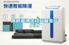 高低溫沖擊試驗箱生產(chǎn)廠(chǎng)商