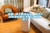 貝菱 牌子雖然小眾，但這4款除濕機真比大牌空調好用多了