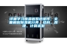 詳細學(xué)習除濕機系統課件，全面解析除濕機分類(lèi)、結構、原理、計算選型