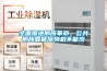 全面推進(jìn)廁所革命，公共廁所智能除臭機不能少