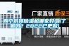 西寧吊頂除濕機哪家好(你了解嗎？2022已更新)