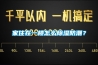 家住在一樓怎么除濕防潮？