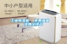 工業(yè)除濕機  免費編輯   添加義項名