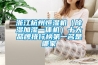 浙江杭州恒濕機（除濕加濕一體機）十大品牌排行榜第一名是哪家