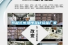 可程式恒溫恒濕試驗箱廠(chǎng)家