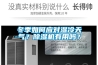 冬季如何應對濕冷天氣？除濕機有用嗎？