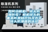 如何給相機、鏡頭防潮防霉？相機鏡頭的基本防潮知識以及光學(xué)鏡頭防潮箱的選擇