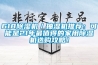618除濕機／抽濕機推薦：可能是21年最值得的家用除濕機選購攻略！