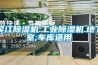 吳江除濕機.工業(yè)除濕機.地下室;車(chē)庫適用