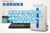 除濕國內什么牌子好(除濕機哪個(gè)牌子好？盤(pán)點(diǎn)那些專(zhuān)業(yè)人士極力推薦的除濕機品牌)